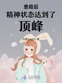 My Mental State Reached Its Peak after Suffering from Cancer