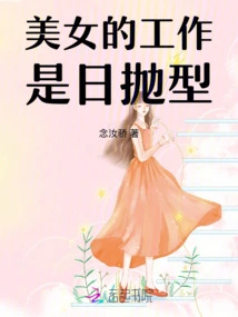 The Beauty's Job is Daily Disposable Type