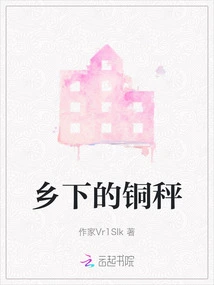 Copper Scale in the Countryside