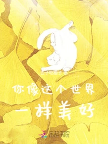 You Are as Beautiful as This World