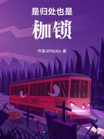 It is a Place of Return and a Shackles