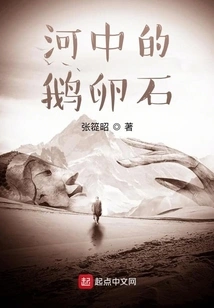 Pebbles in the River