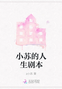 Xiaosu's Life Script