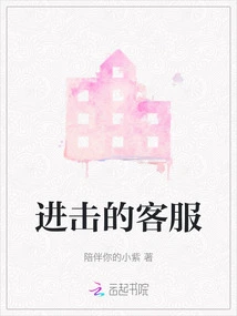 Aggressive Customer Service