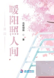 Stars and Warm Sun Shine on the World