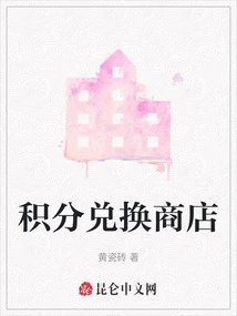 Points Redemption Store