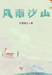 Stormy Sand Mountain