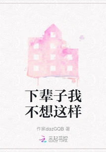 I Don't Want to Be Like This in My Next Life