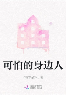 Terrible People Around You