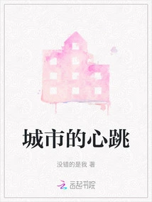 The Heartbeat of the City