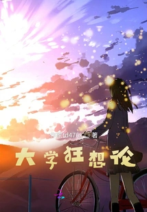 University Fantasies