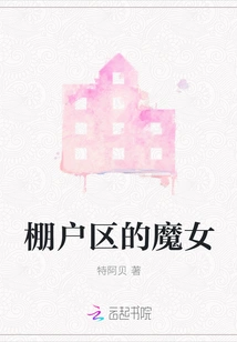 The Witch of the Shantytown