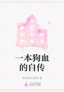 A Bloody Autobiography