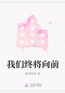 We Will Eventually Move Forward