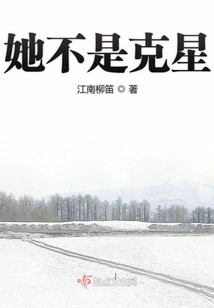 She is Not a Nemesis