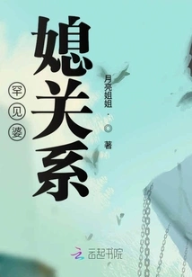 Rare Relationship between Mother-in-law and Daughter-in-law