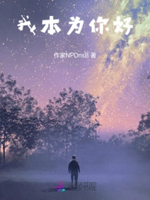 I'm Doing This for Your Own Good