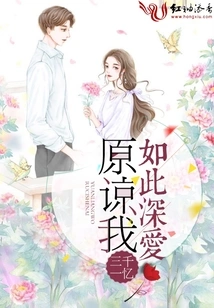 Forgive Me for Loving so Deeply