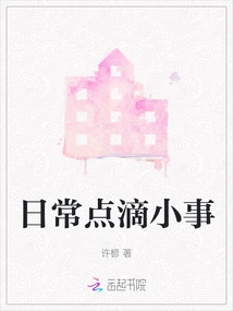 Everyday Little Things