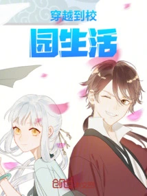 Time Travel to Campus Life