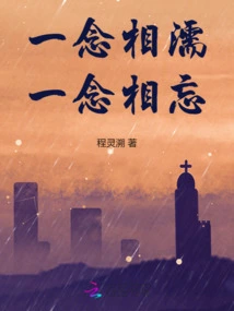 One Thought Touches Each Other, One Thought Forgets Each Other