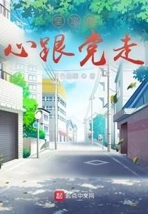 Follow the Party with Firm Confidence