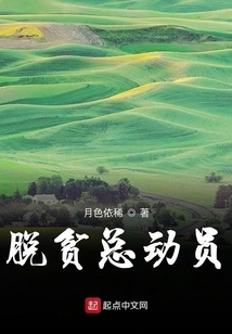 General Mobilization for Poverty Alleviation