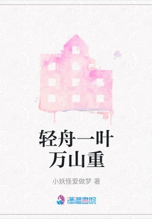 A Leaf in a Light Boat Weighs as Much as a Thousand Mountains