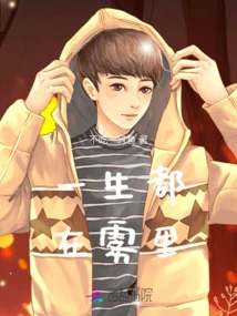 Been in the Fog All My Life