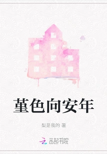 Violet Color Xiang Annian