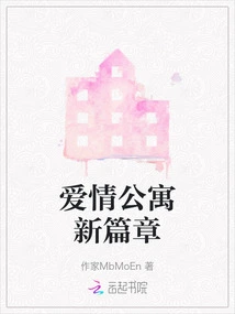 A New Chapter in Ipartment