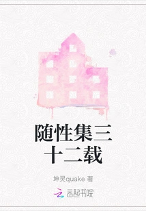 Thirty-two Years of Casual Collection