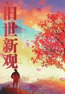 New Outlook on the Old World