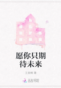 May You Only Look Forward to the Future