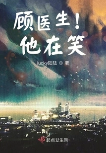 Doctor Gu! He is Laughing