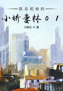 Mr. Chen and Her Little Sweetheart Lin 01