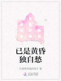 It's Dusk and I'm Sad Alone