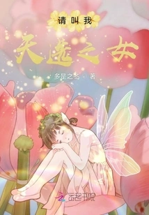 Please Call Me the Proud Daughter of Heaven