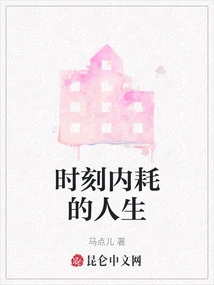 A Life of Constant Internal Friction