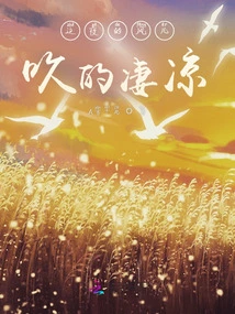 The Wind Blowing This Night is Desolate