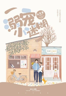 Doting Pet Little Confused