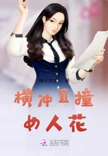 Rampage Woman Flower