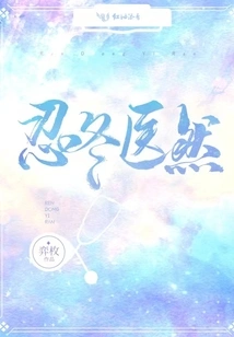 Honeysuckle Cures the Disease