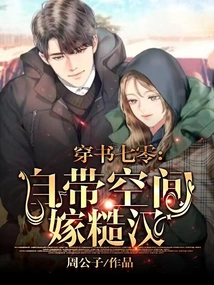 Traveling Through Books in the 70s: Bringing Your Own Space to Marry a Rough Guy