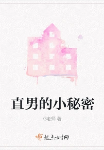 Straight Men's Little Secrets