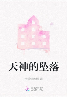 The Fall of the Gods