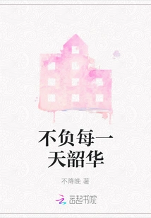 Live up to Your Time Every Day