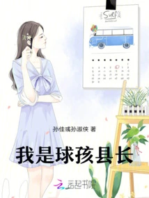 I Am the County Magistrate of Qiubai