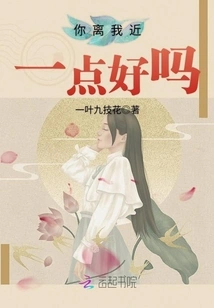 Can You Stay Closer to Me?