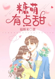 Tang Meng is a Bit Sweet